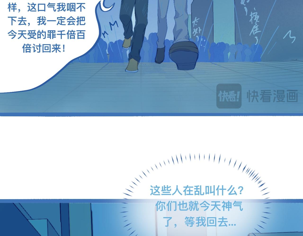 不生气-第108话