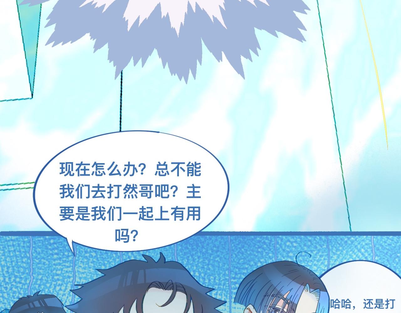 不生气-第108话