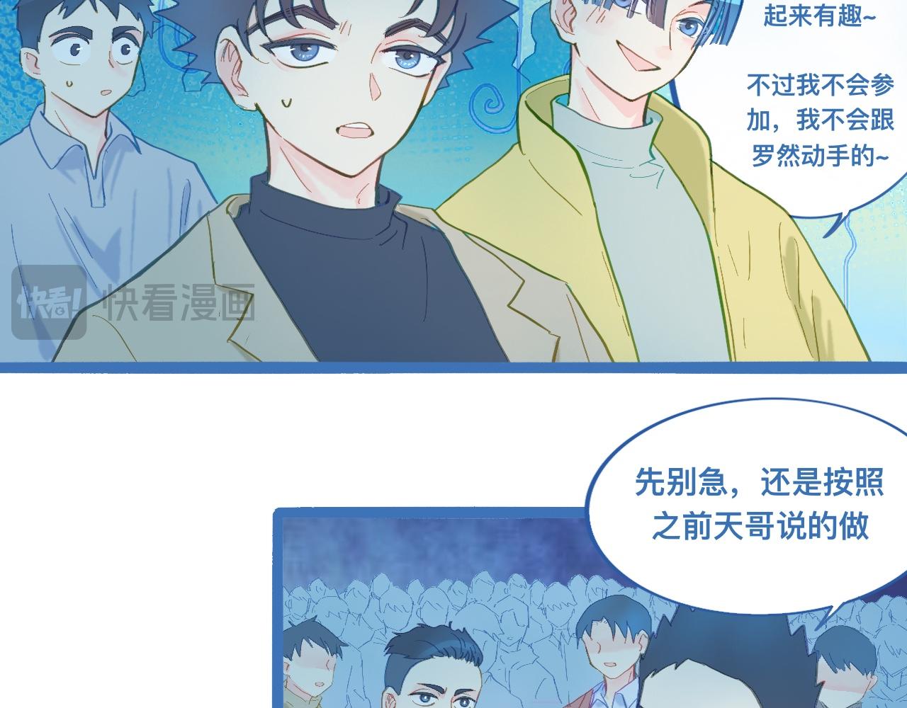 不生气-第108话