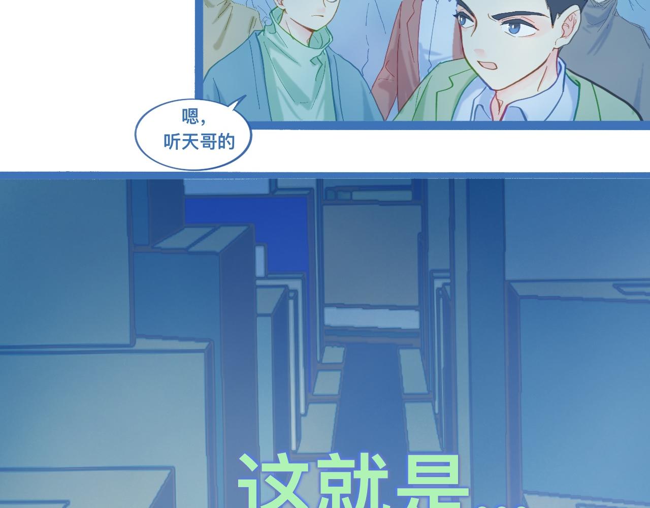 不生气-第108话