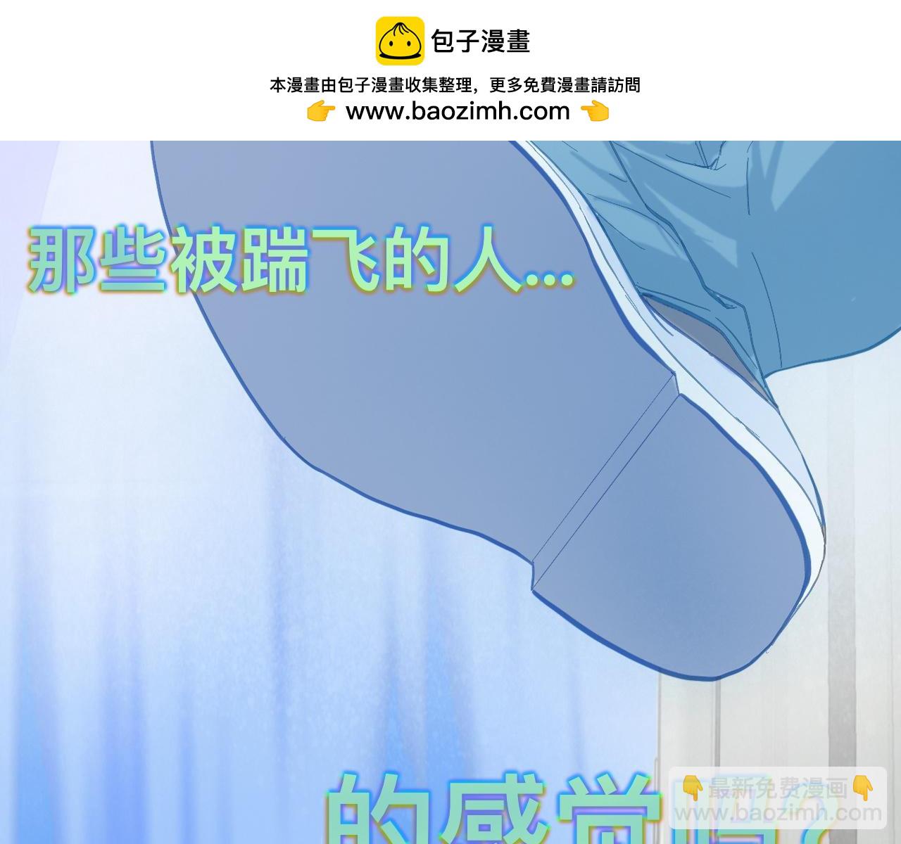 不生气-第108话