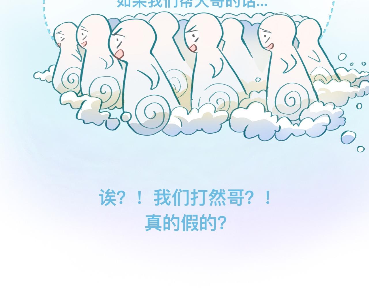 等一分钟-第110话