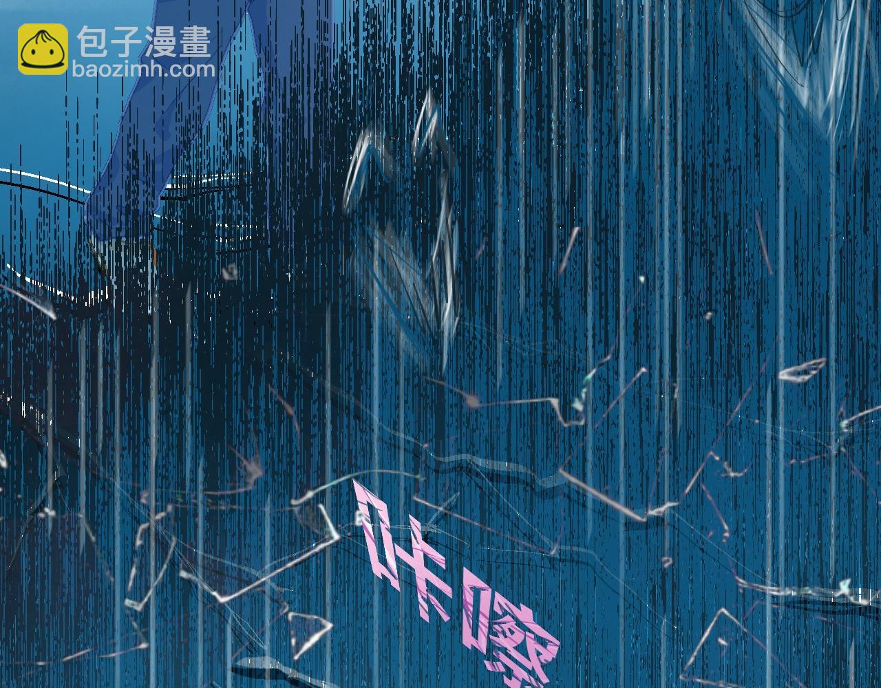 等一分钟-第110话