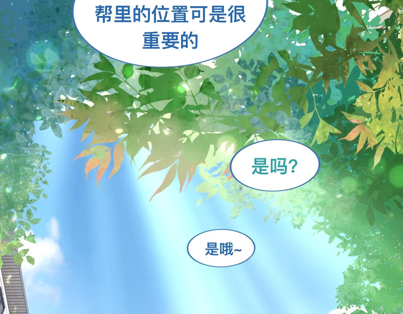 最大的困扰-第112话