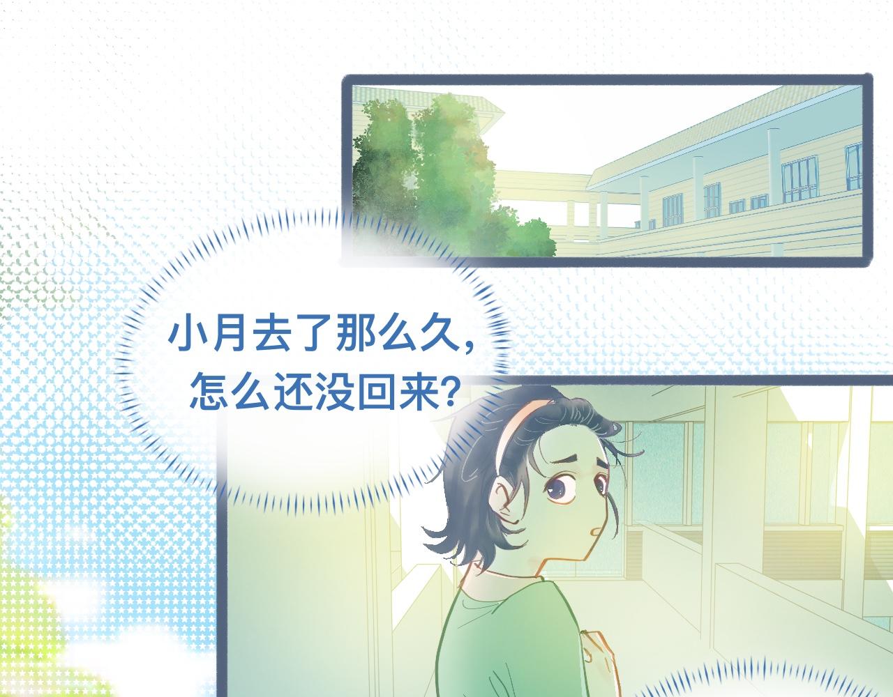 约定的真相-第114话