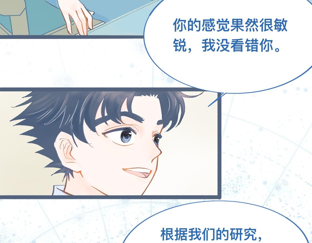 约定的真相-第114话