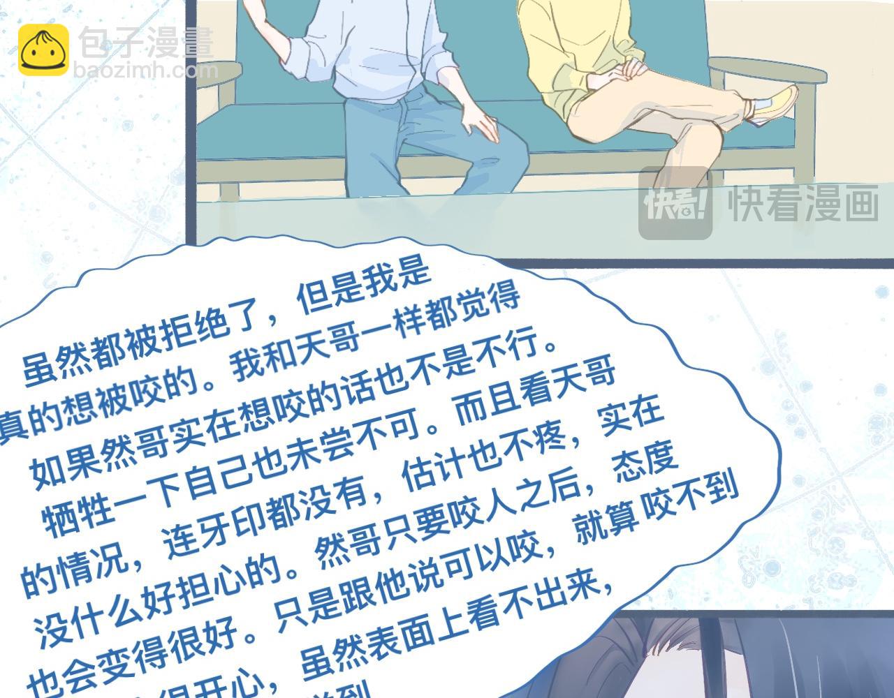 约定的真相-第114话