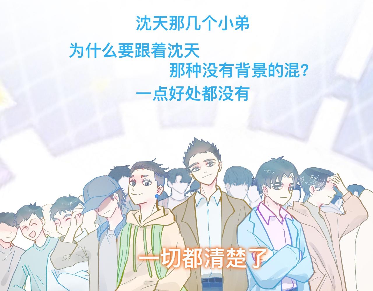 谈判结果-第116话