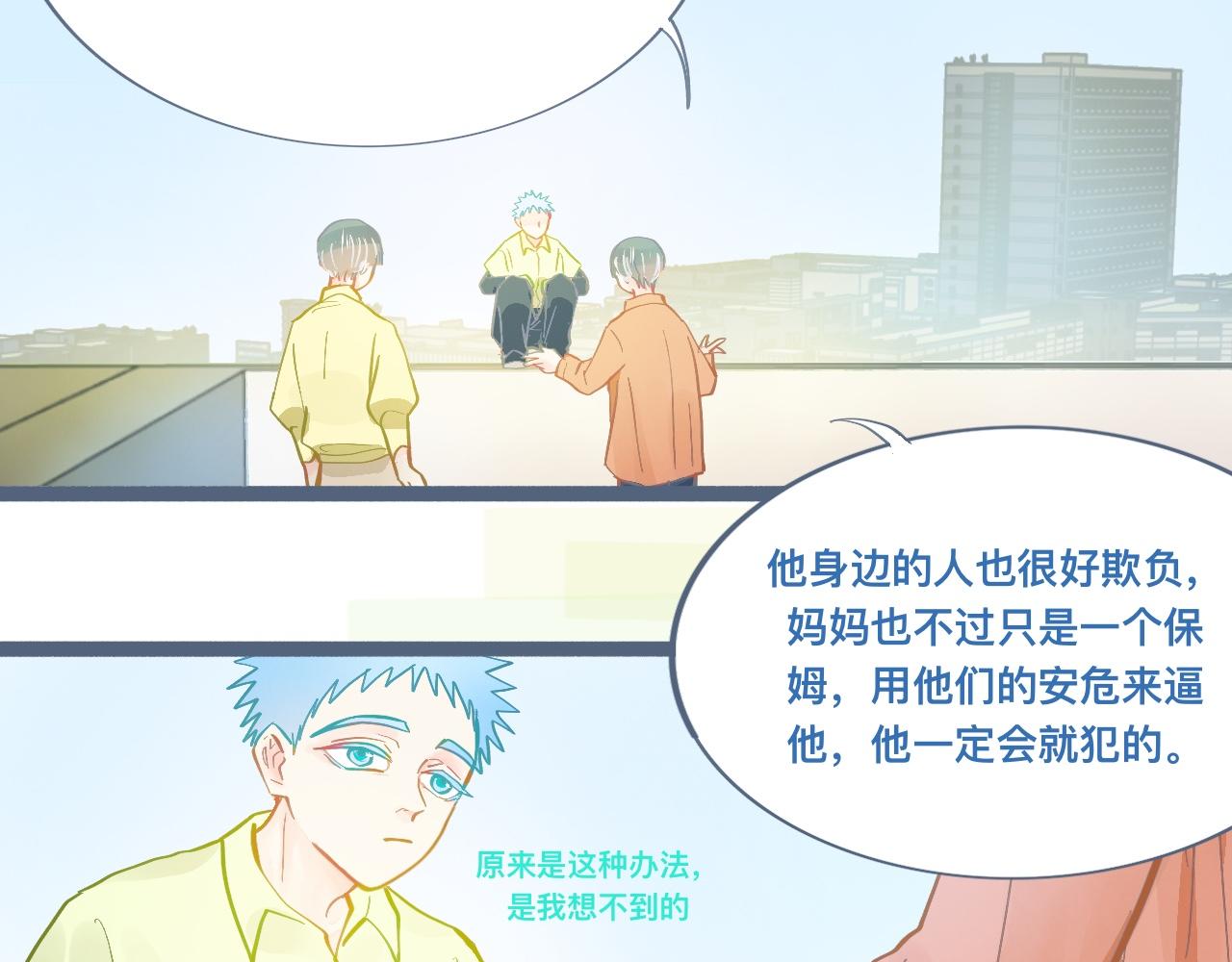 谈判结果-第116话