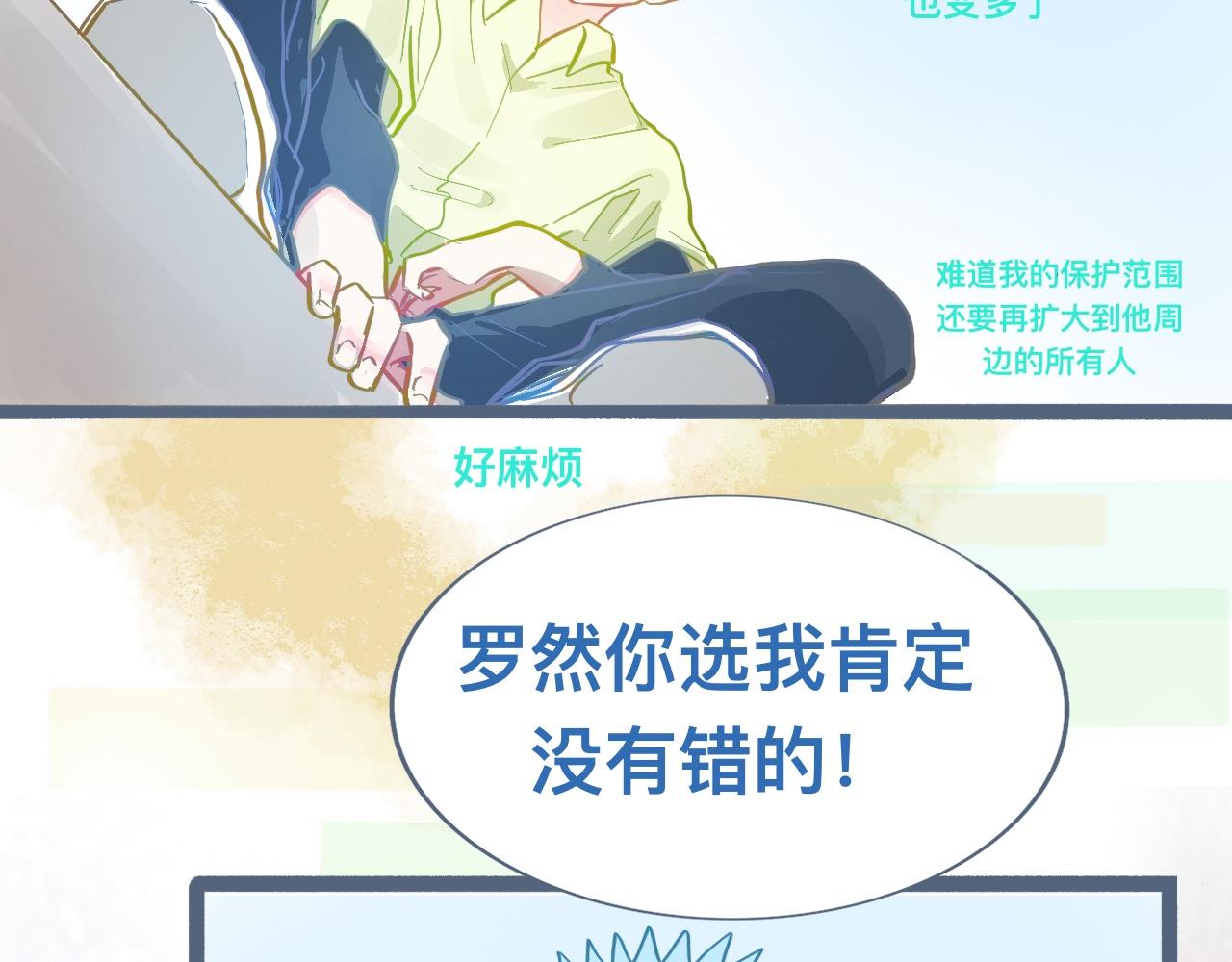 谈判结果-第116话