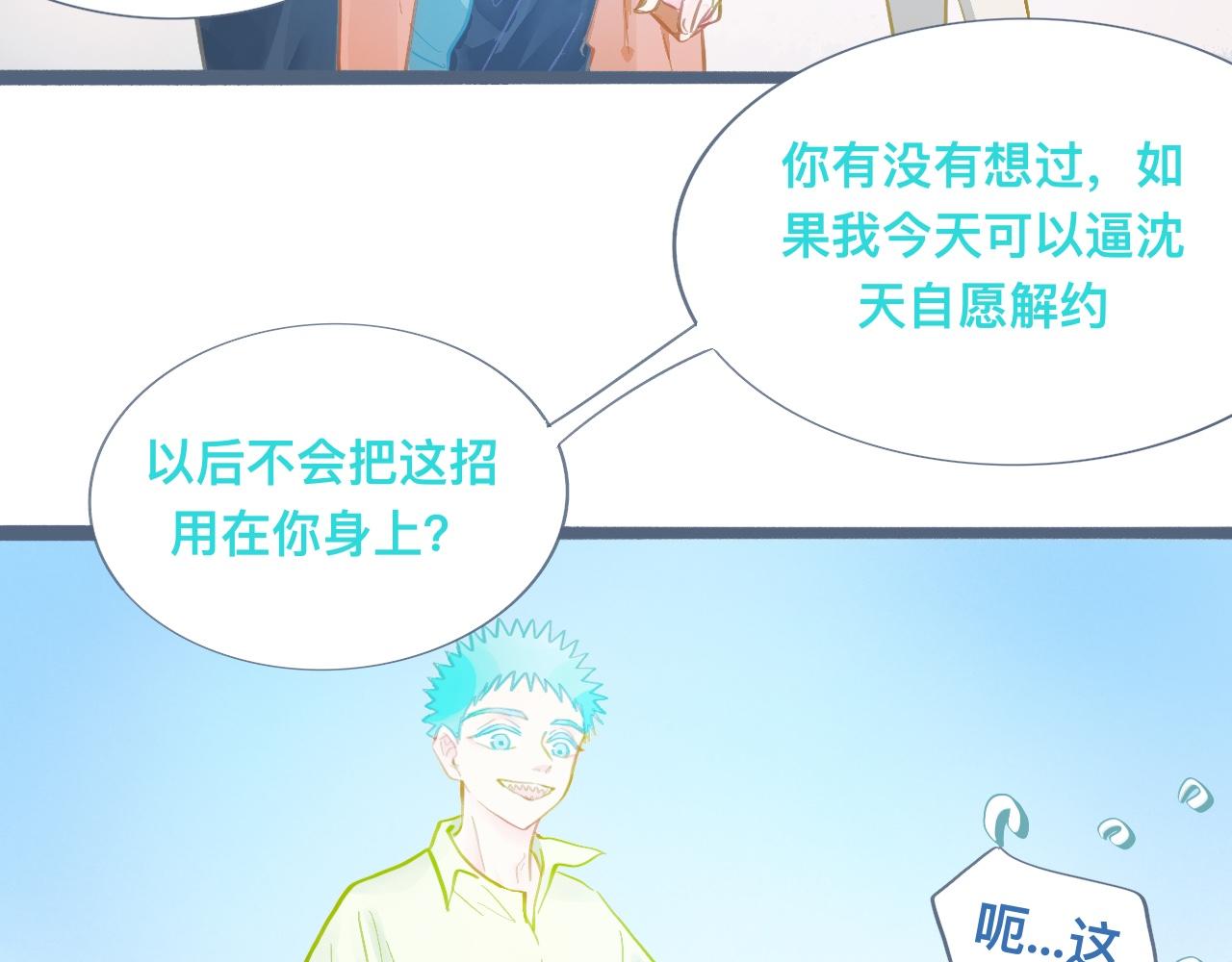 谈判结果-第116话