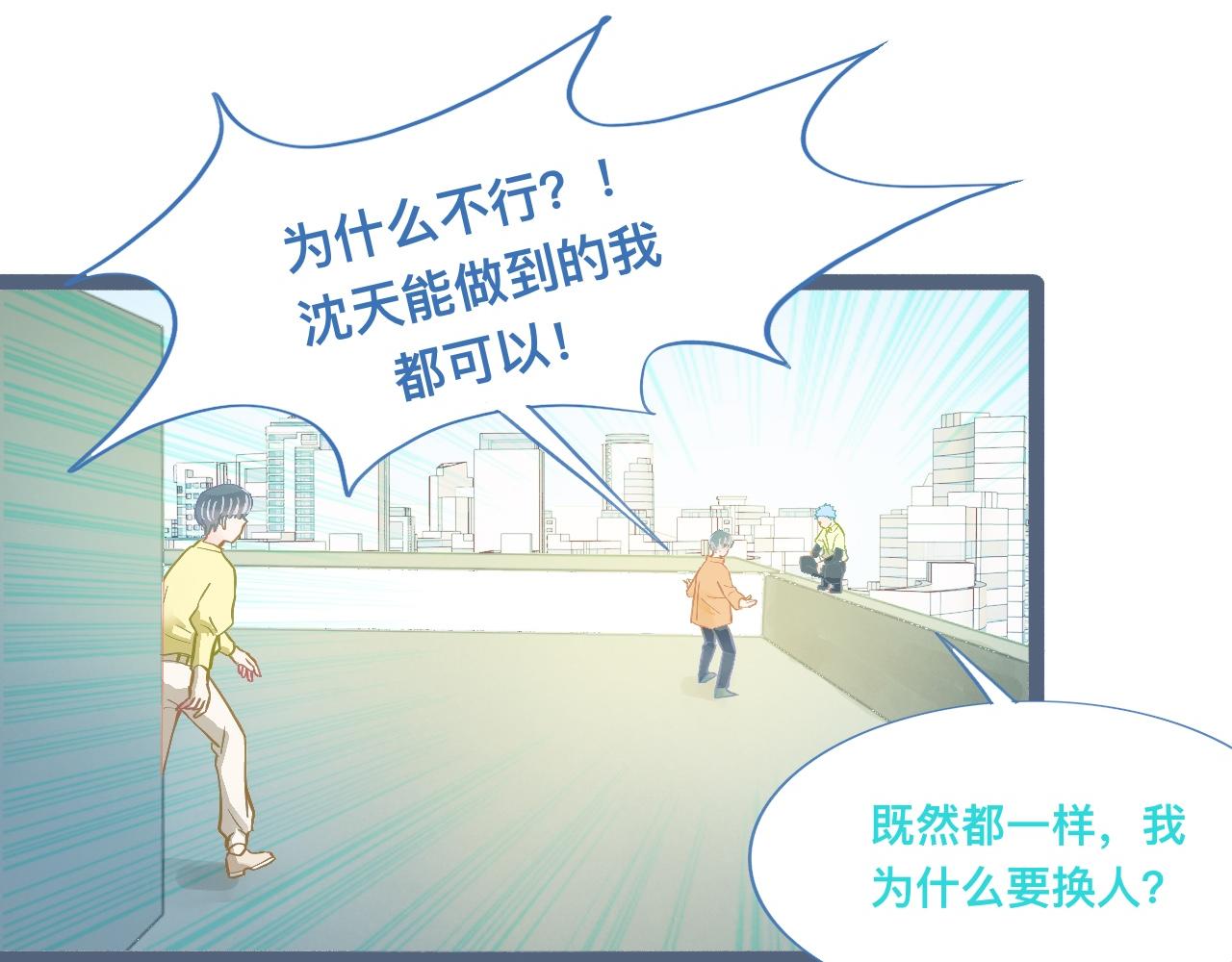 谈判结果-第116话