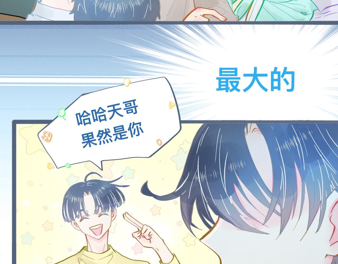 谈判结果-第116话
