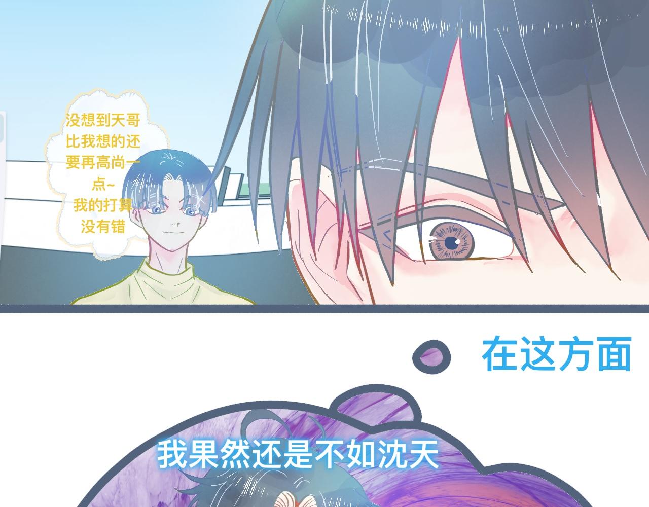 谈判结果-第116话
