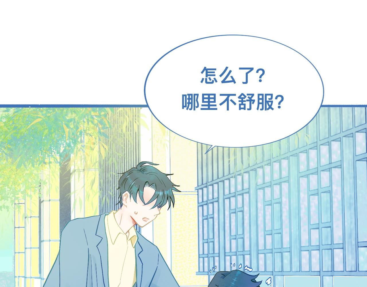 快乐的事-第118话