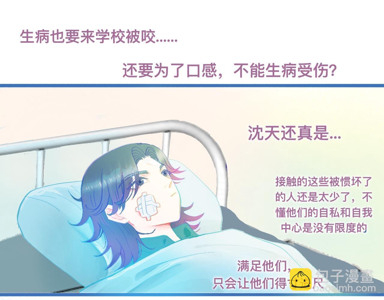 快乐的事-第118话