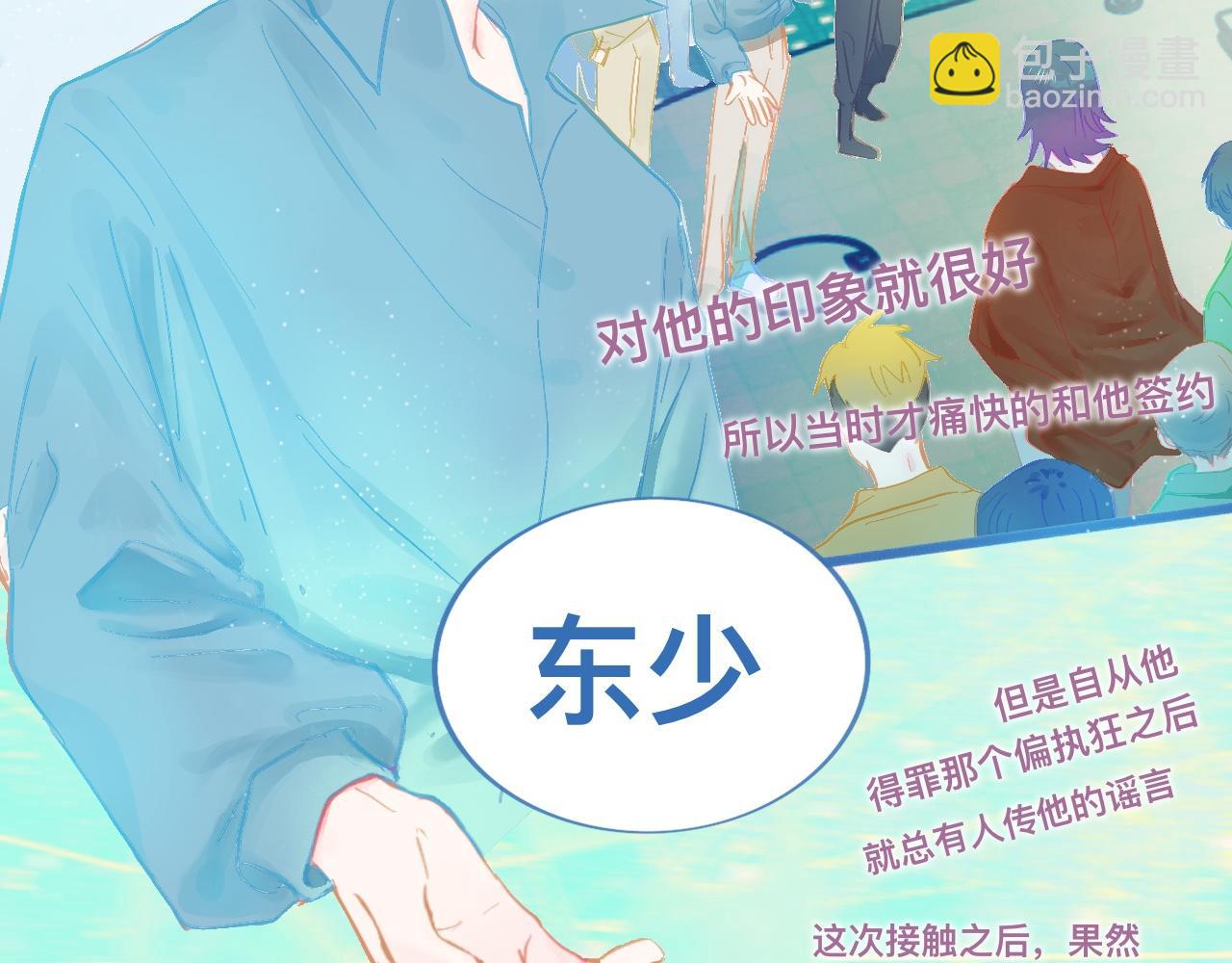 快乐的事-第118话