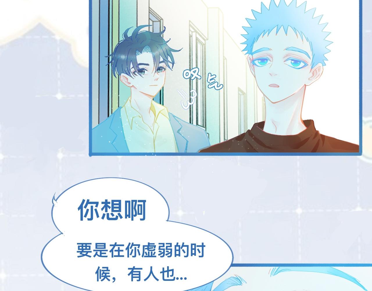 快乐的事-第118话