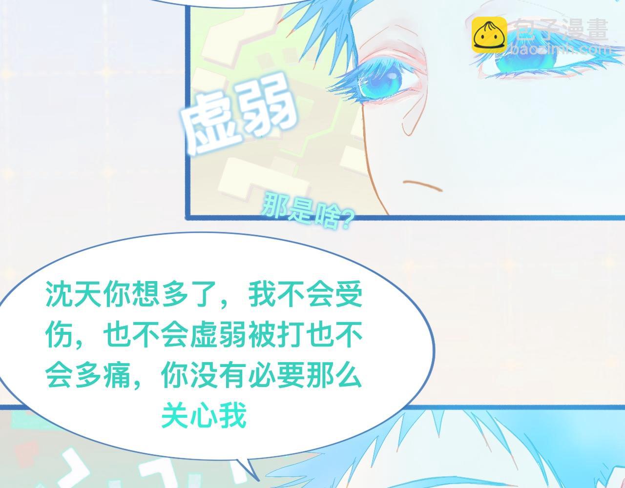 快乐的事-第118话