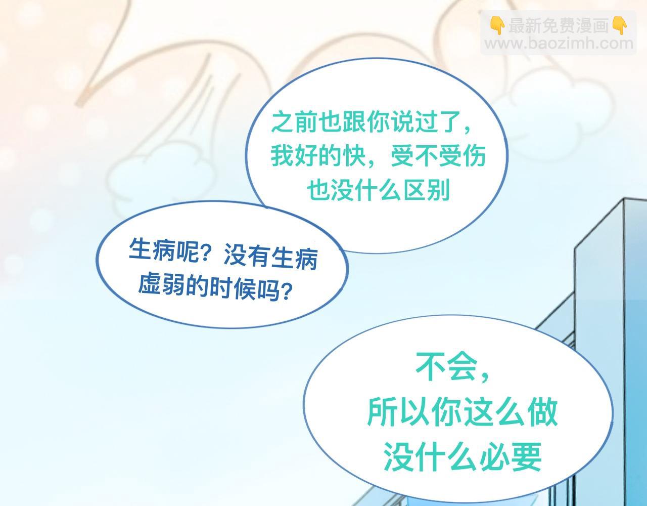 快乐的事-第118话