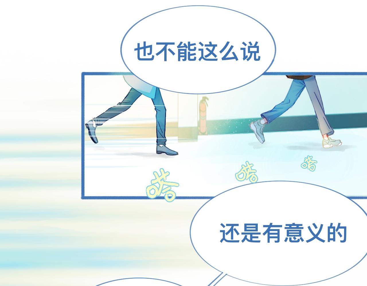 快乐的事-第118话