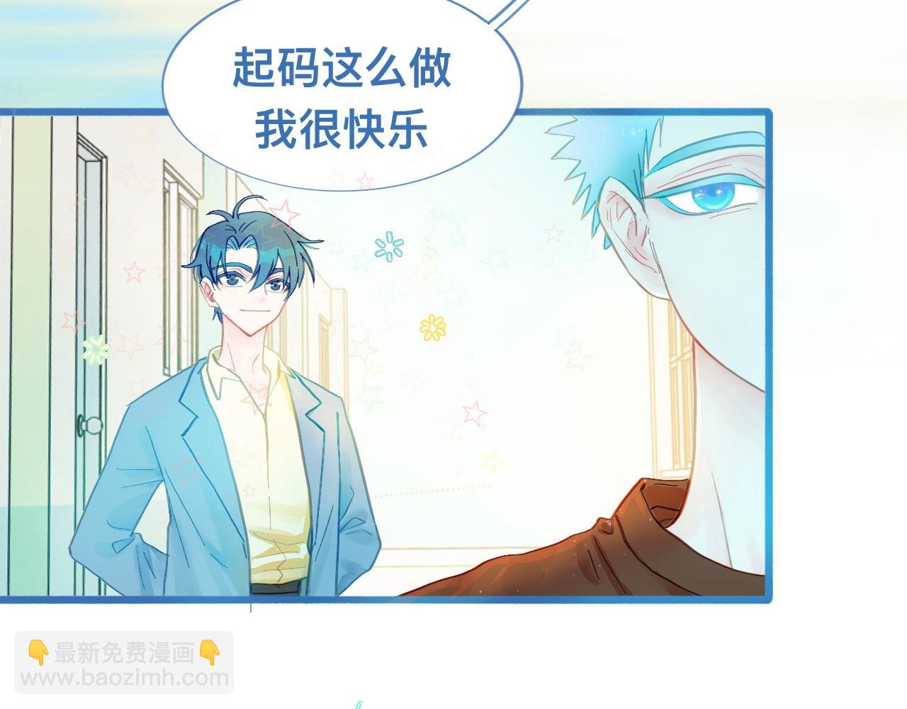 快乐的事-第118话