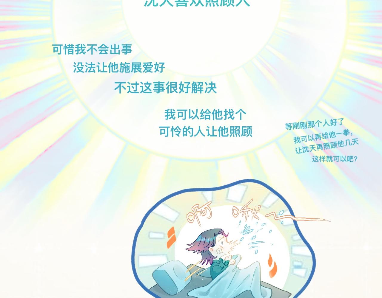 快乐的事-第118话