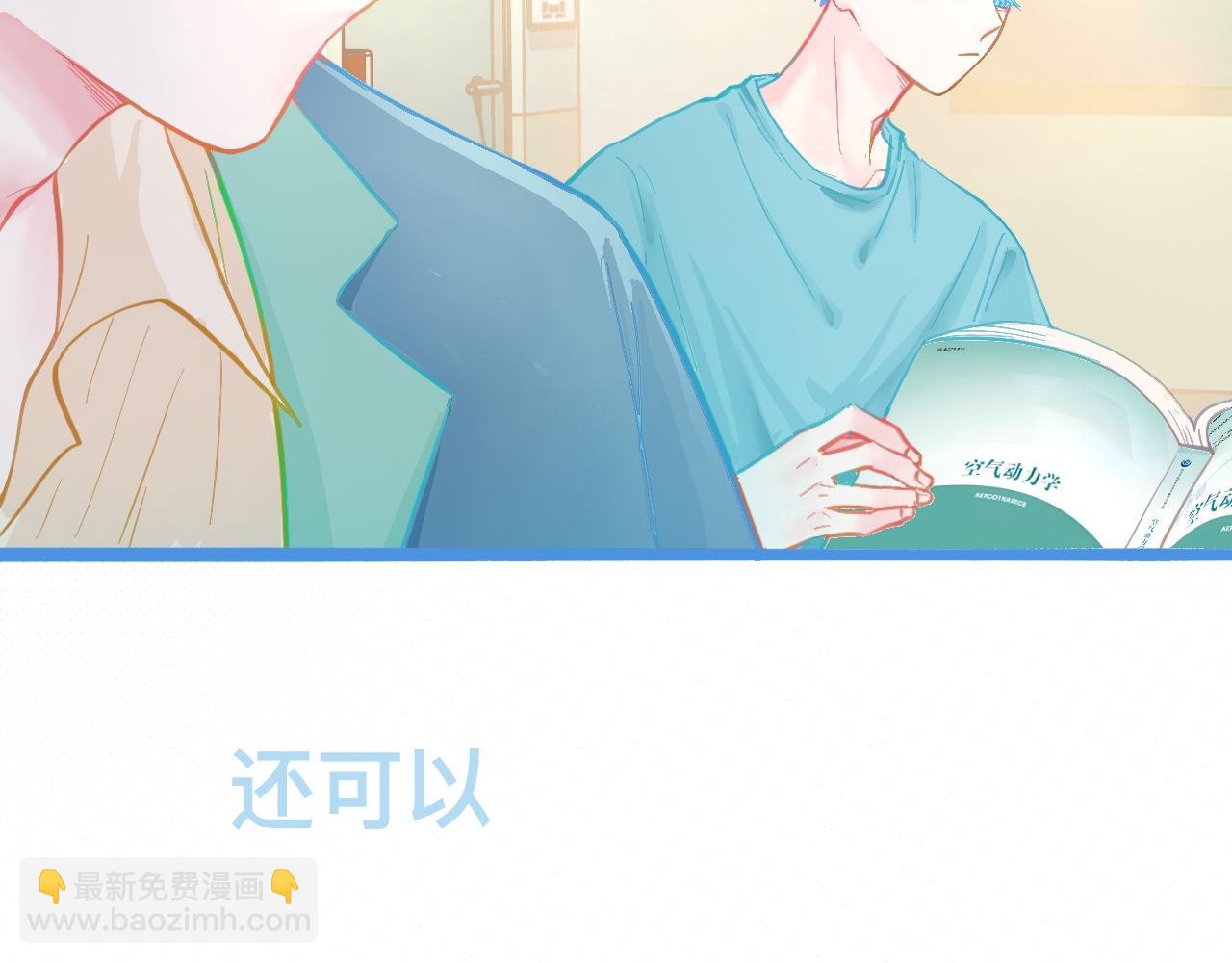 想要接近-第120话