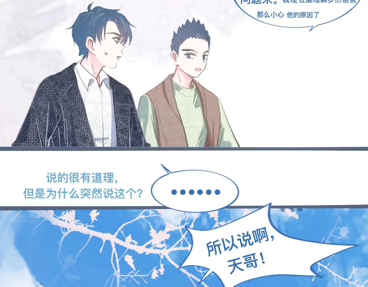 离谱的操作-第124话