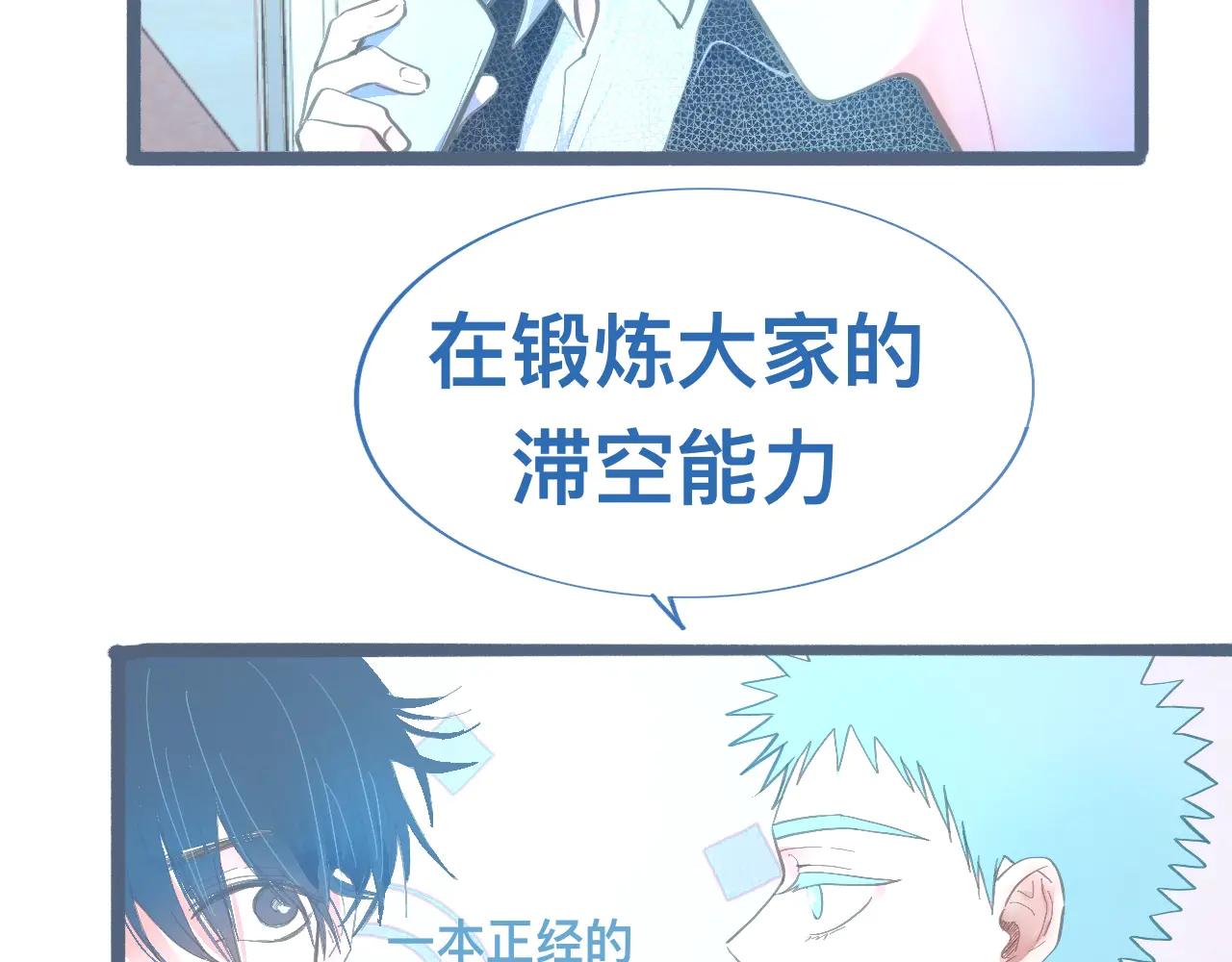 离谱的操作-第124话