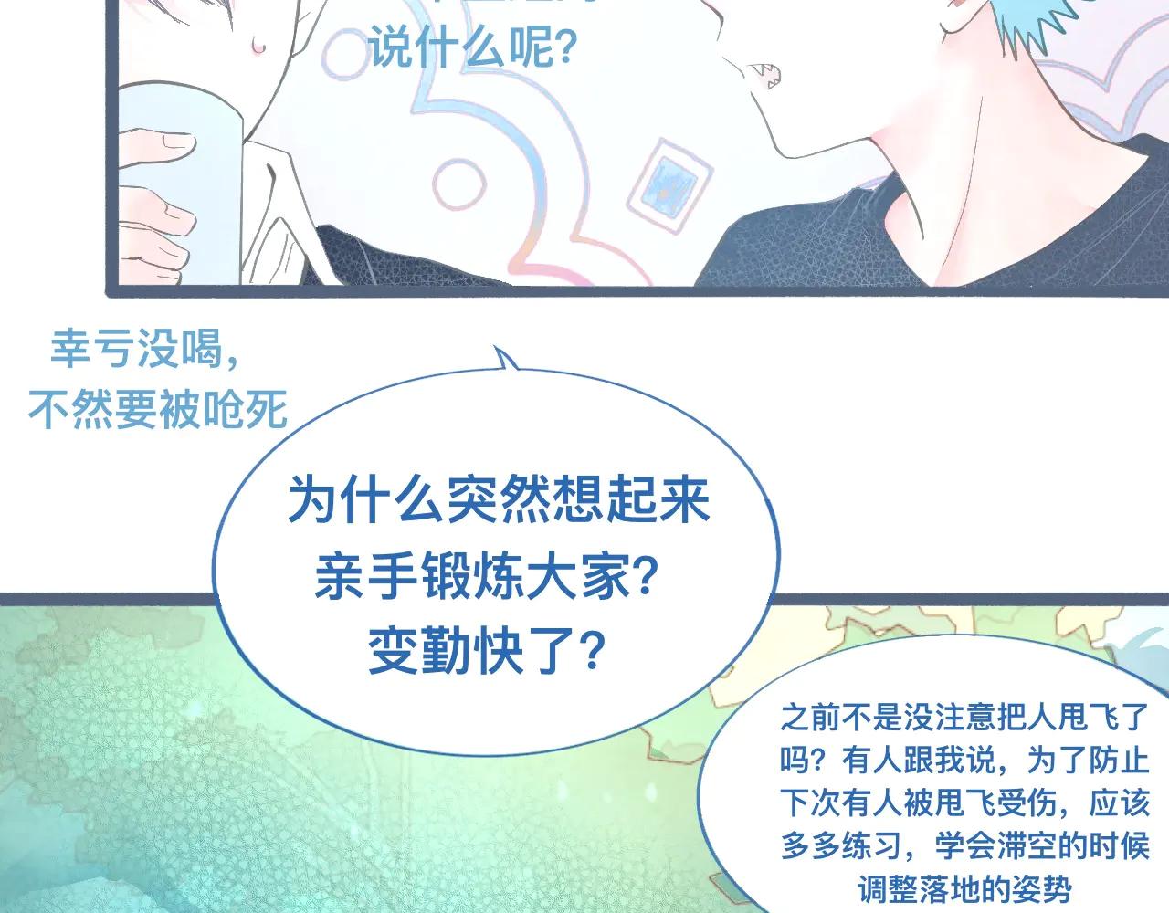 离谱的操作-第124话