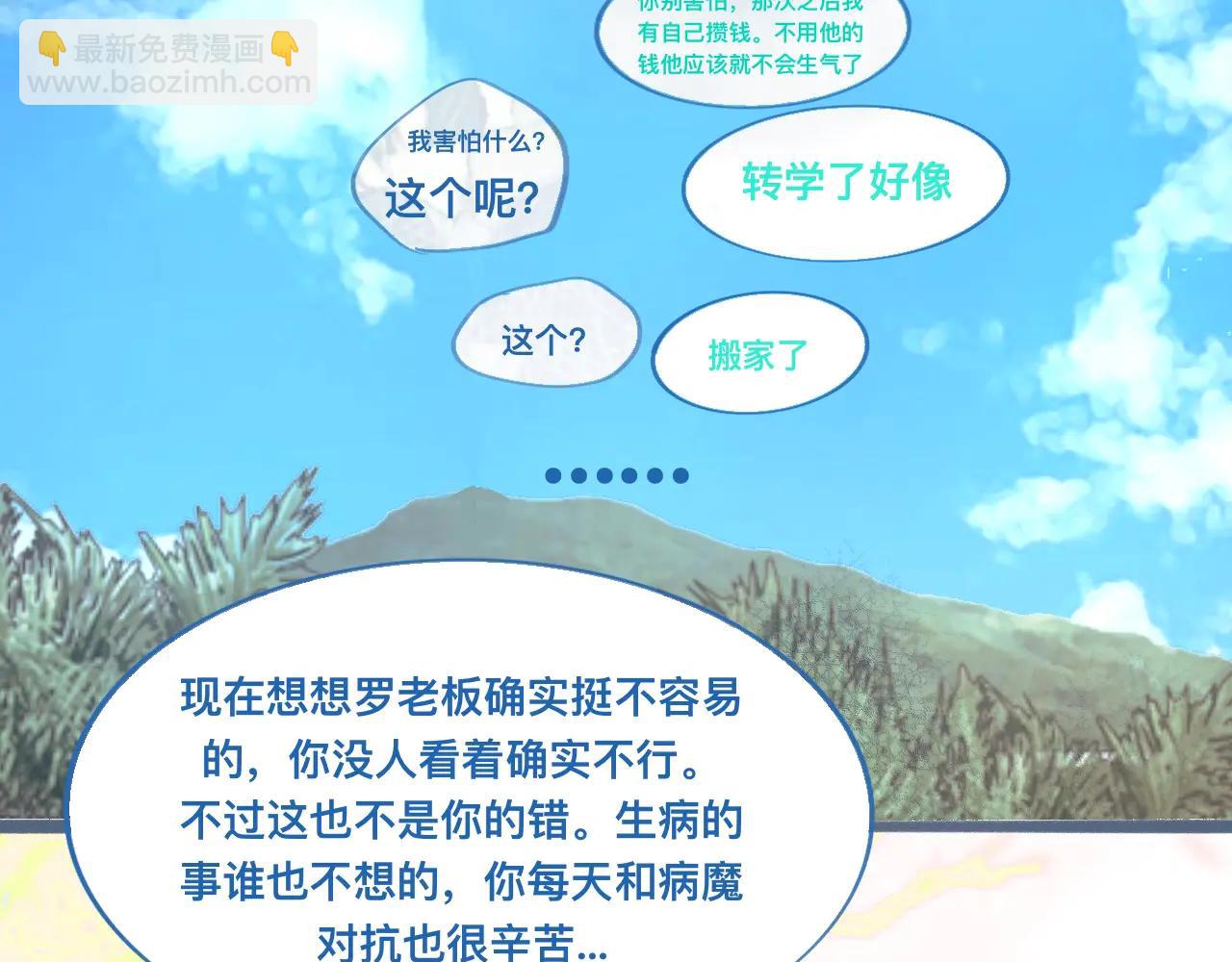 离谱的操作-第124话