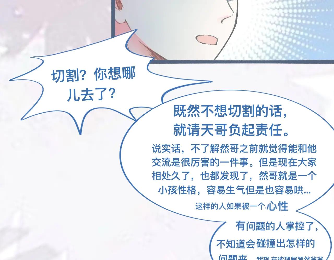 离谱的操作-第124话