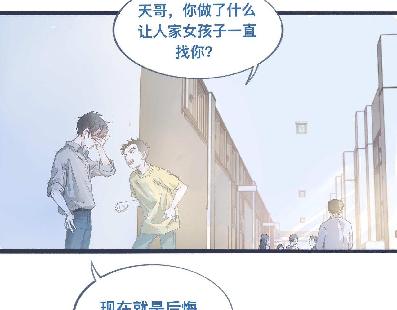 幸运-第126话
