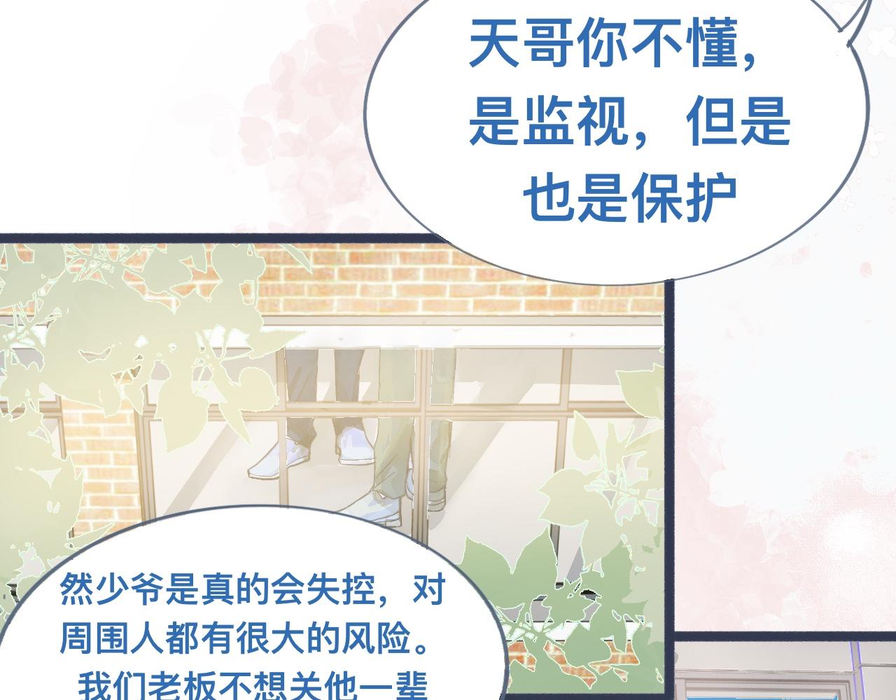 幸运-第126话