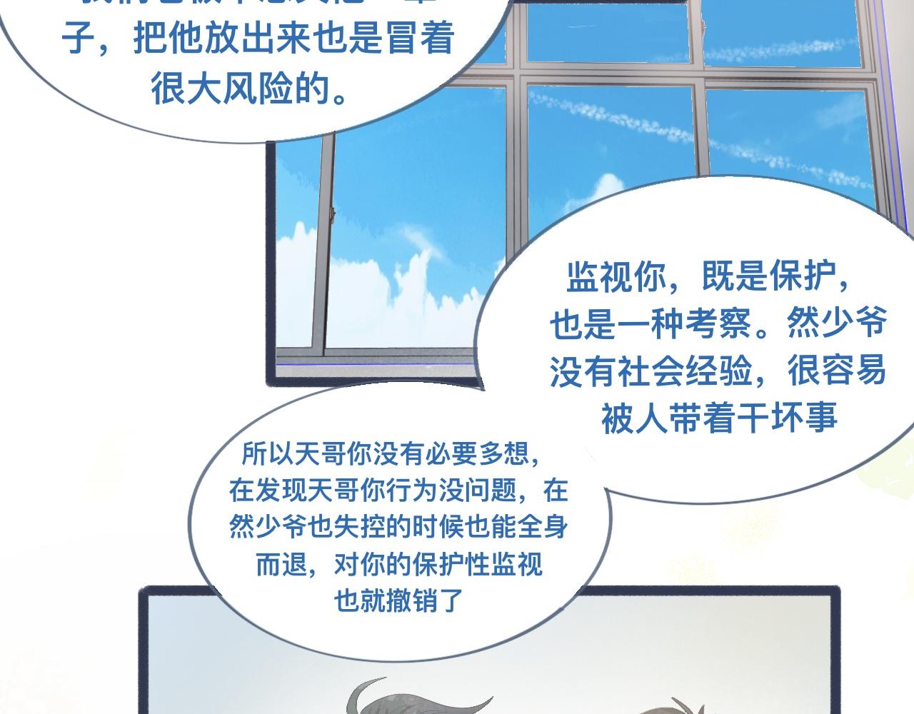 幸运-第126话