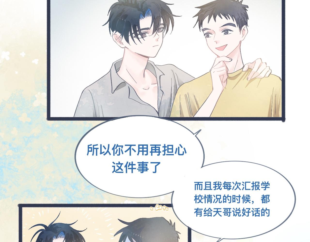 幸运-第126话