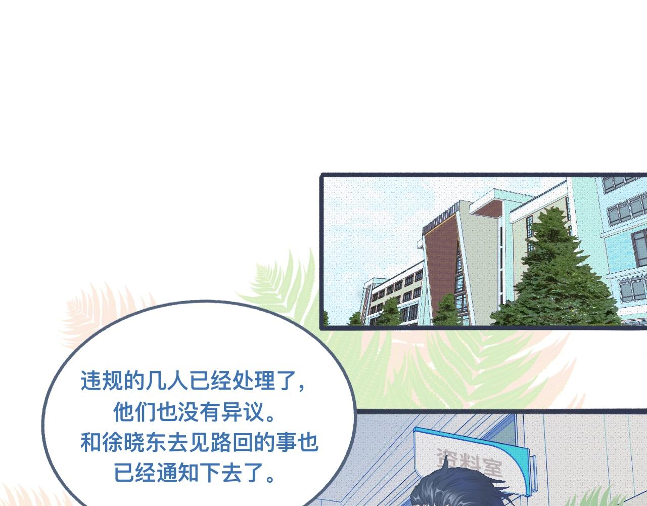 私心-第128话