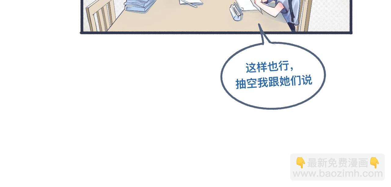 私心-第128话