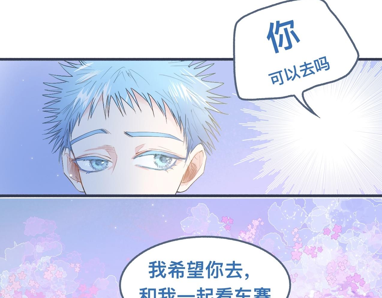 私心-第128话