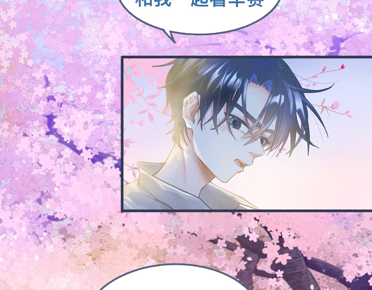 私心-第128话