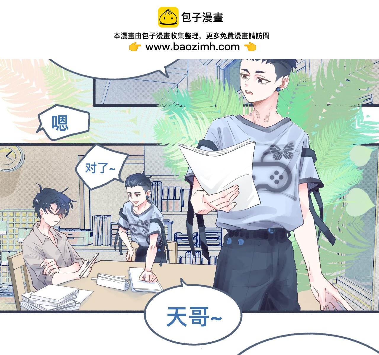 私心-第128话