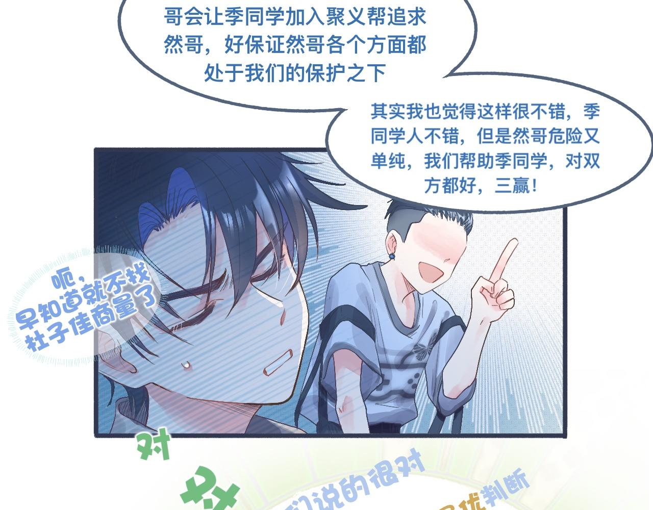 私心-第128话
