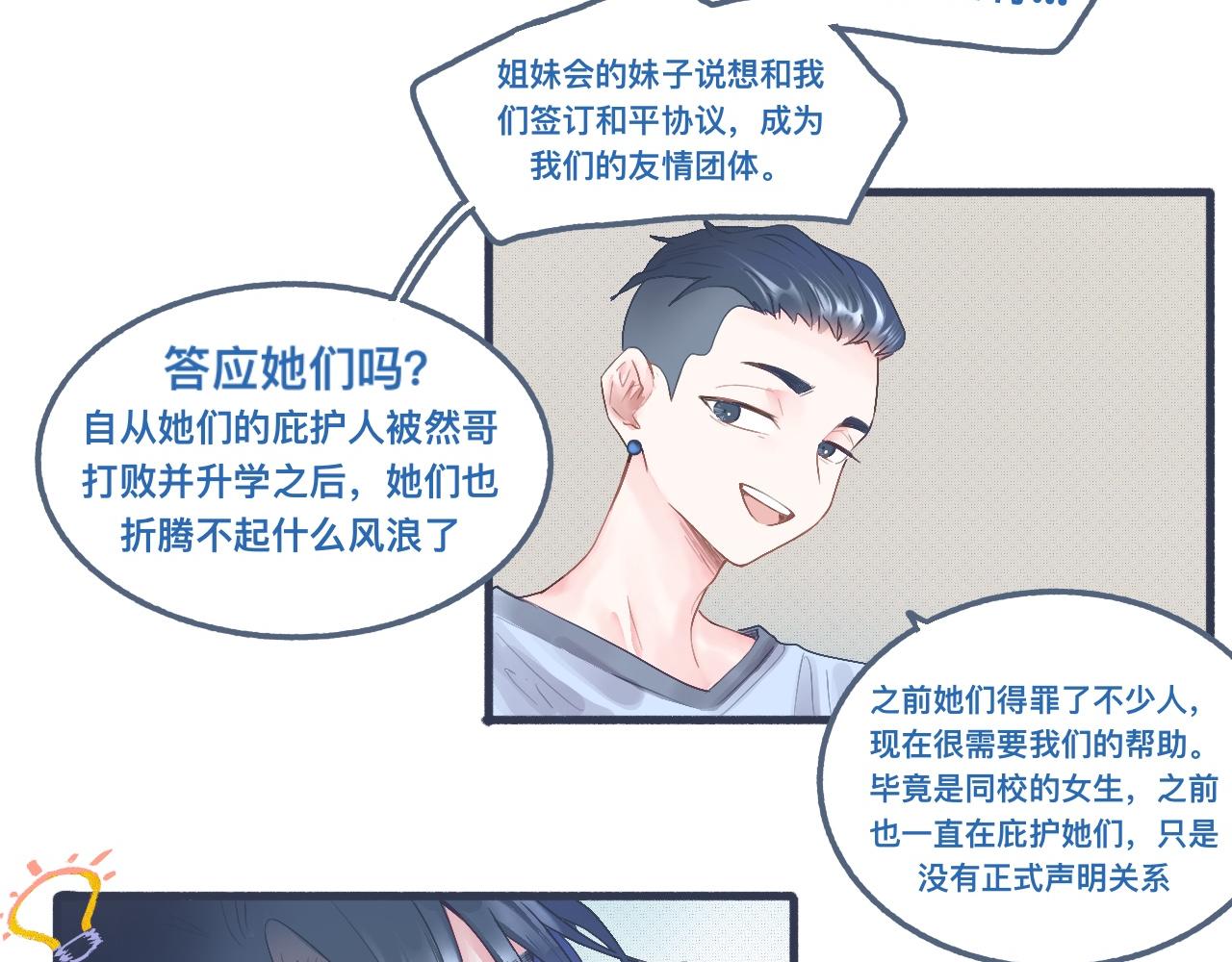 私心-第128话