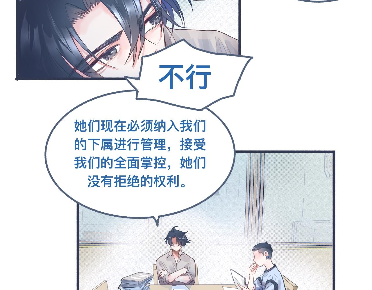 私心-第128话