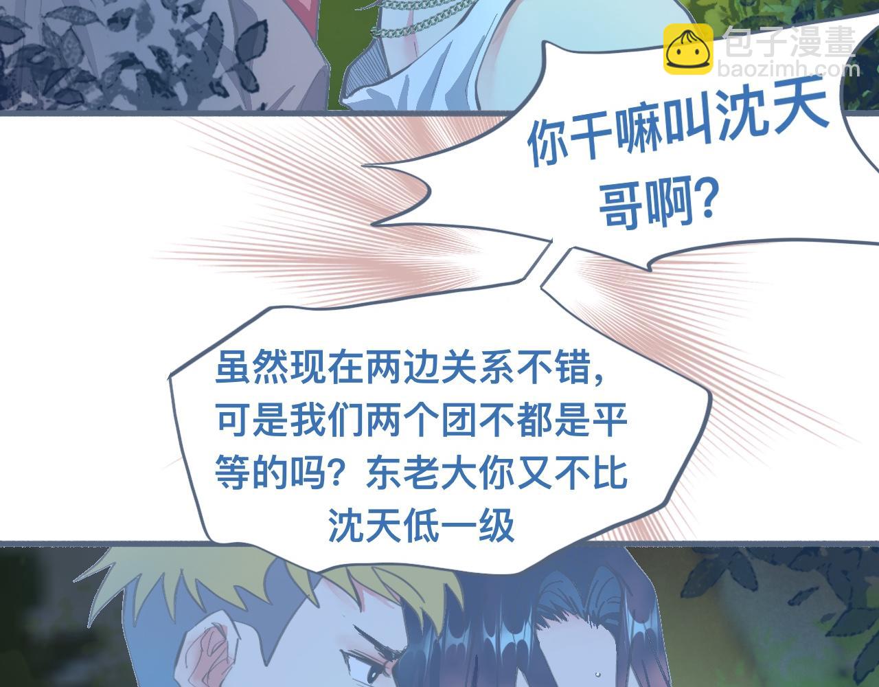 天哥~天哥！-第130话