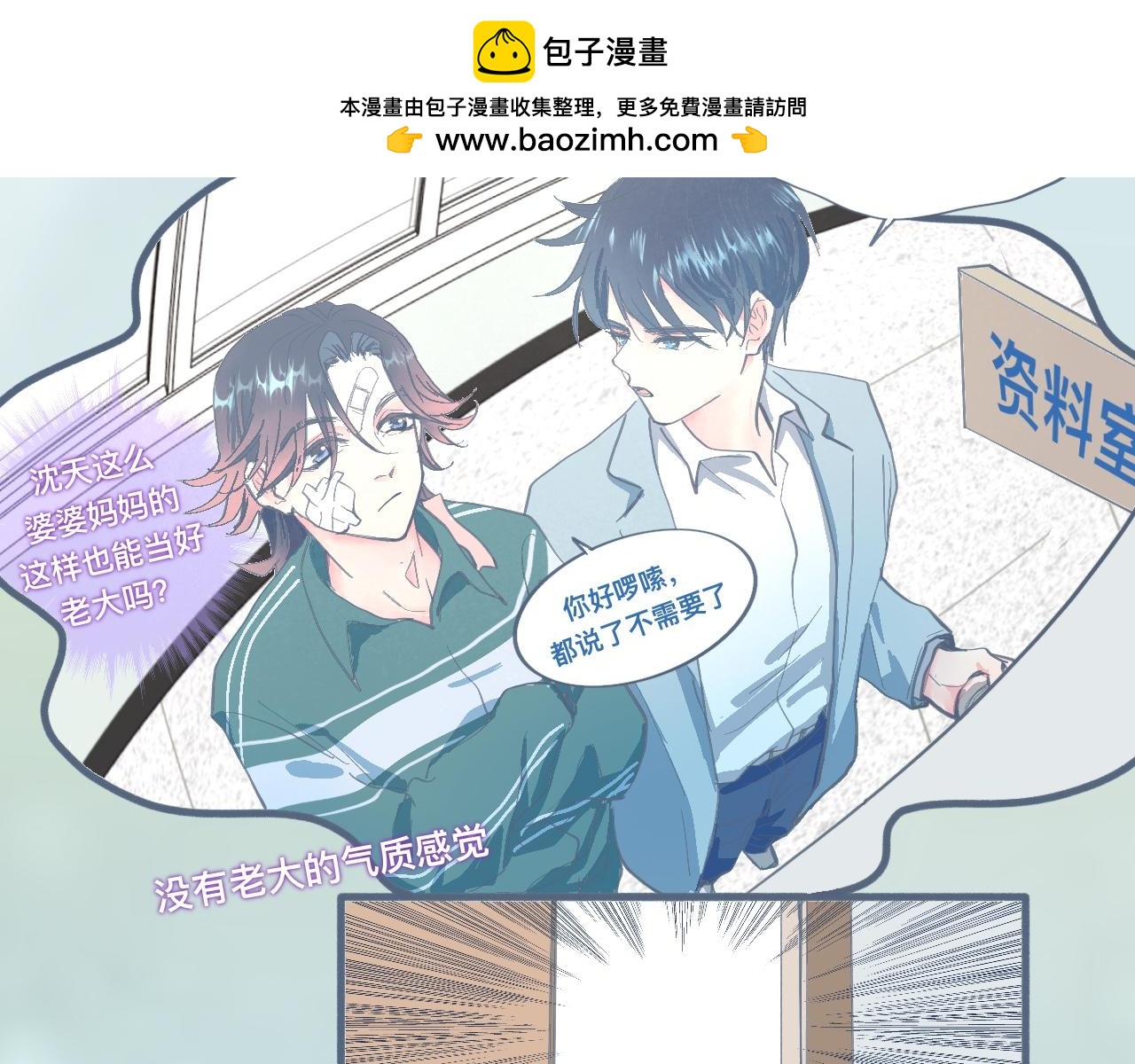 天哥~天哥！-第130话