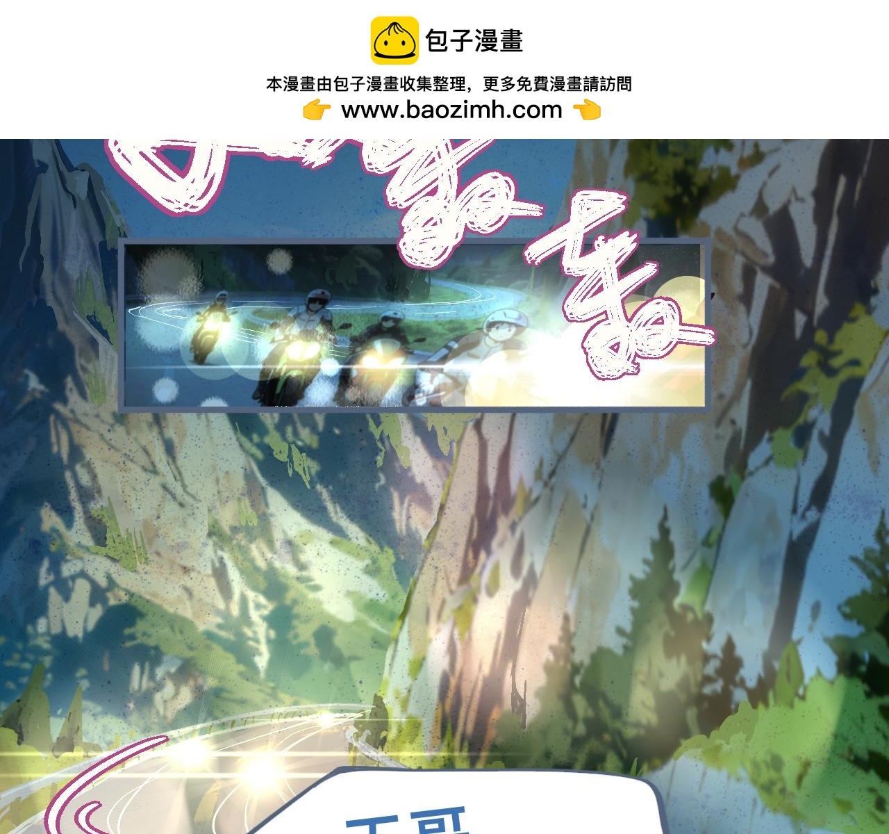 天哥~天哥！-第130话