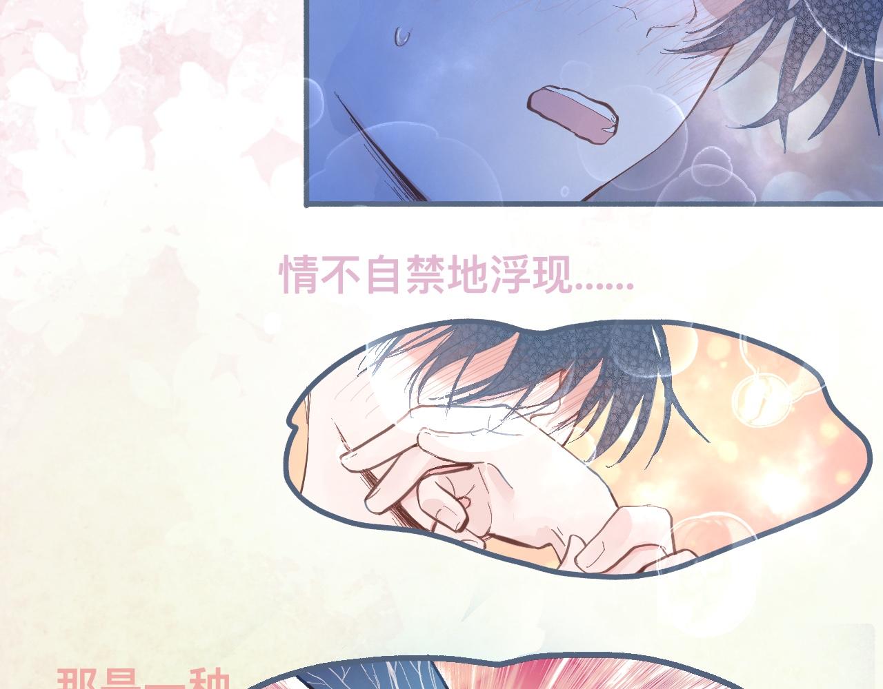 意外-第132话