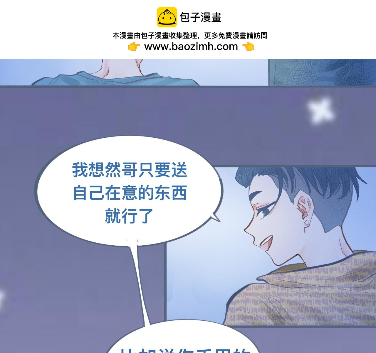 意外-第132话